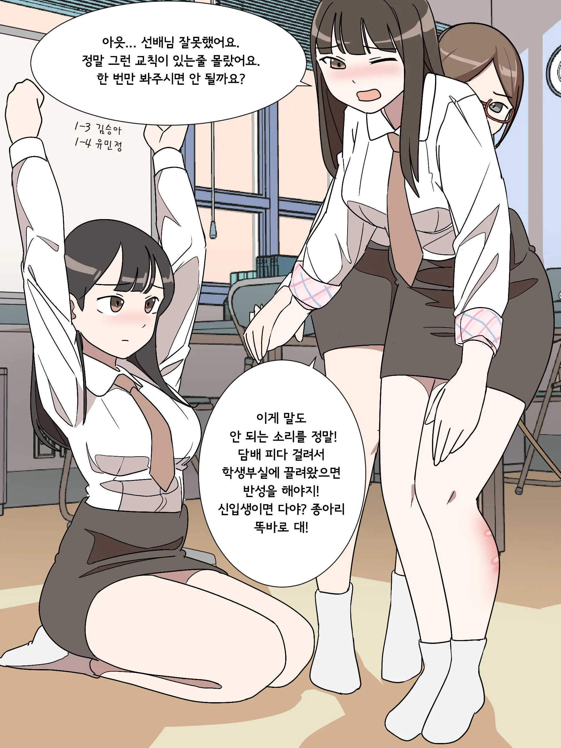 My Spanking Friends